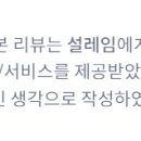 설레임(Sulleim) 이미지