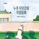 우모 Daum카페