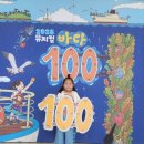 (주)일레펫(이마트동구미점) | 2025년 9월 2주 (산부인과진료, 바다100층짜리집, 가을전어)