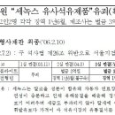 세녹스 관련 1차 승소 판결문 이미지