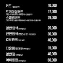 나이스가이 공덕점