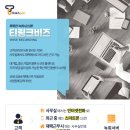 티앤애드