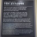 삼도타워 | 통영 삼도수군통제영 역사관三道水軍統制營 歷史館 Navy Headquarters of Three Provinces History Museum