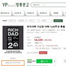 동일책문고