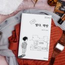 열다 책방 네이버블로그