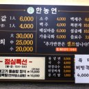 한농연정육식당