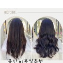 온헤어(ONHAIR) | 울산 성남동 미용실 - [온헤어 ONHAIR] 레이어드펌 후기