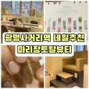 꼼네일 - 구로구 | [광명네일] 마리장 토탈뷰티 시럽 웨딩 젤네일 꼼꼼후기