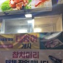 준참치스시