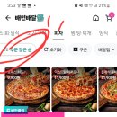 호미스피자 다산점