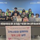 한빛지역아동센터 이미지