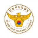 송도국제도시2지구대 네이버블로그