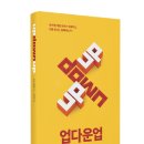 도서출판 다운