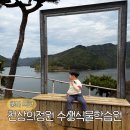 충북 옥천 천상의정원 수생식물학습원 예약 입장료 아이랑 가볼만한곳