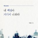 마틴 루터가 Heidelberg에서 발표한 Heidelberg Disputation(헤이델베그 28개 논제) 이미지