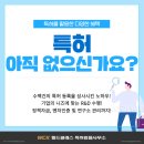 월드클래스특허법률사무소