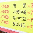 자장면 한 그릇에 2000원 ‘불티’ 이미지