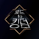 킹덤투