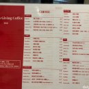 땡스기빙커피앤바