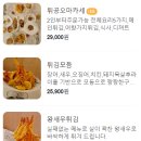 양산튀김 이미지