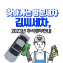 김씨세차