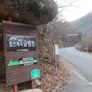 칠선계곡글램핑 이미지