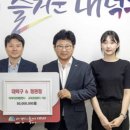 대전지역아동센터 이미지