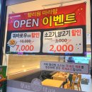 향리원마라탕 이미지