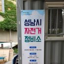 탄천 자전거 정비소 | 성남시 자전거 정비소 후기