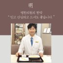 황등한의원 이미지