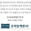 [30대 재테크방법,보험설계상담,재테크상담,재무설계상담 이미지