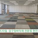 다산 당구장 이미지