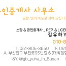 서면롯데공인중개사사무소 이미지