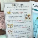 야키토리 요바나시 | 🐔🍢 위례 맛집 야키토리 요바나시 후기 ! 일본 감성 이자카야 남위례 술집 추천