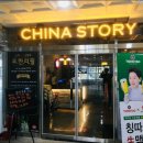 차이나소담