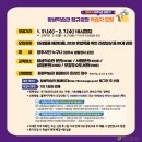 2024년 상반기 평생학습관 정규강좌 이미지