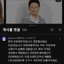 네이버스토어 오픈한 한문철tv 근황 이미지