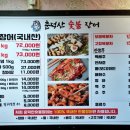 춘덕산숯불장어 네이버블로그
