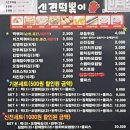 신전떡볶이경기대점