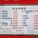 밤실장칼국수 이미지