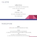 리즈멘토학원 - 김포시 수기로 115 | [공지] [리즈멘토]26 서울대, 의대 합격자들 간담회 후기
