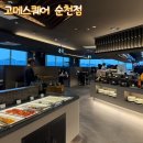 더프리미엄효성순천 | 고메스퀘어 순천점 프리미엄 스시뷔페 분위기 좋은 순천뷔페 내돈내산 후기
