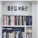 인생부동산공인중개사사무소 이미지