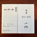 똣똣