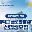 수원대학교 글로벌창업대학원 이미지