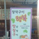 고양레져 장작구이