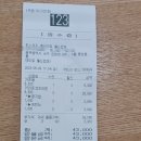 히노아지 롯데마트 월드컵점 광주 라멘 맛집 발견
