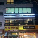 홍대 연남동 참치 맛있는 데이트 키움참치 후기