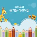 예쁜유치원 티스토리