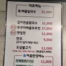 마마칼국수 - 제주시 한라대학로 87 | 검단칼국수맛집 유복해물칼국수 하남본점, 푸짐핸 해물칼국수 솔직후기!